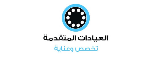 العيادات المتقدمة السنية