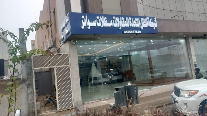 شركة الظل المتحدة