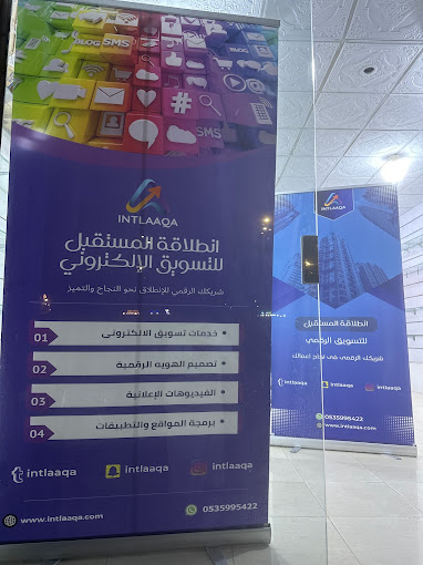 شركة انطلاقة المستقبل