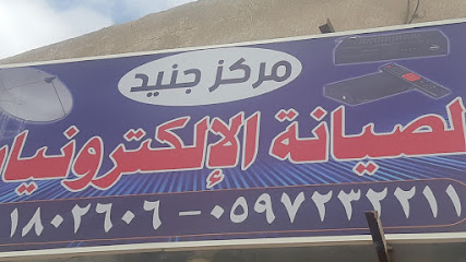 جنيد تركيب دش اللكترونيات