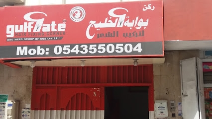 بوابة الخليج