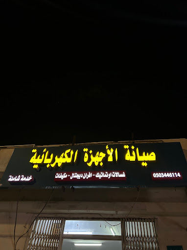 شركة سعود